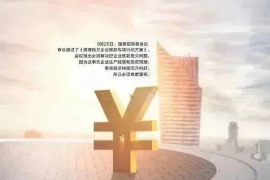 交口交口专业催债公司的催债流程和方法